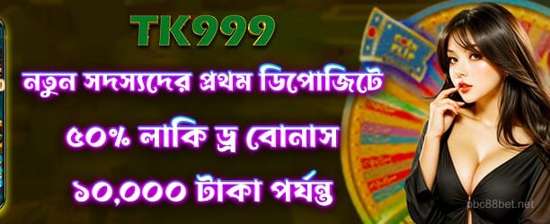 Lucky Draw 50 Bonus - pbc88